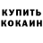 КЕТАМИН VHQ Nikita Burdyuk