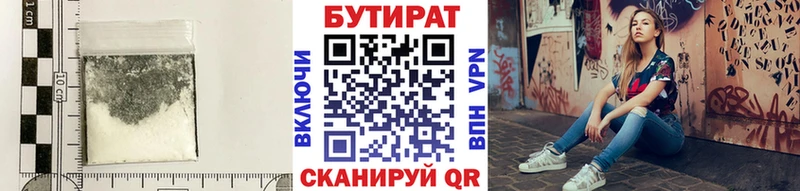 цены наркотик  Безенчук  Бутират оксибутират 