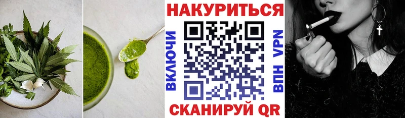 Еда ТГК марихуана наркотики OMG ссылка Безенчук