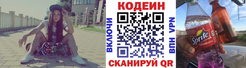 где найти наркотики  Безенчук  Кодеиновый сироп Lean Purple Drank 