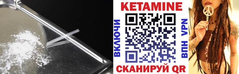 купить   Безенчук  Кетамин VHQ 